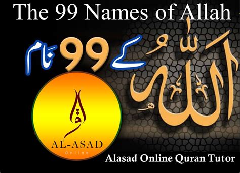 99 Names Of Allah In Arabic Calligraphy