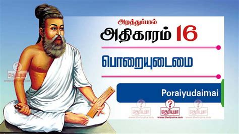 1330 Thirukkural In Tamil With Meaning Pdf Bulkwes