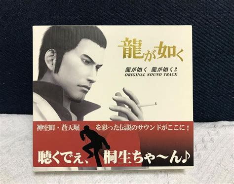 Ryu Ga Gotoku Ryu Ga Gotoku 2 Original Soundtrack Kazuma Kiryu Yakuza