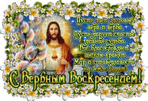 Православные верующие отмечают в этот день вход господень в иерусалим. Открытка с пожеланием на Вербное Воскресенье | С Вербным ...