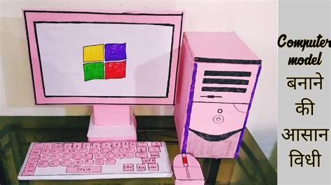 How To Make Computer With Thermocol School Project थर्माकोल से