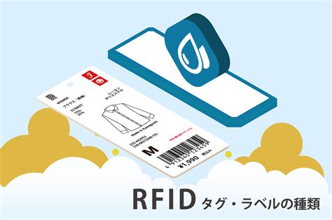 Registering rfid (all tm devices). RFIDタグ｜自動認識の【じ】｜自動認識を"みじか"にするメディア