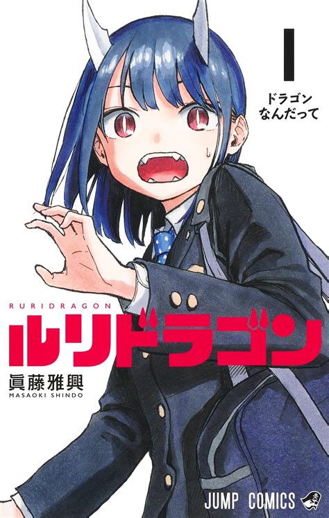 Ruri Dragon - Manga - Manga Sanctuary