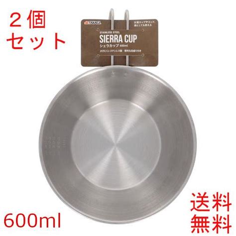 【2個セット】シェラカップ Takagi 600ml 目盛付 ステンレス キャンプ アウトドア カップ コップ 食器 調理 高儀