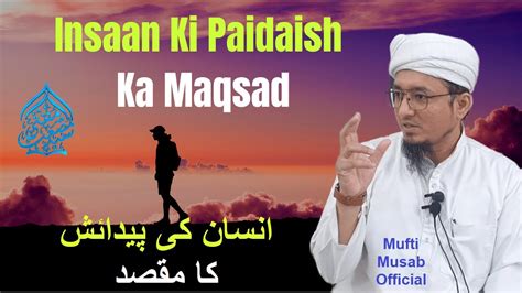 Insaan Ki Paidaish Ka Maqsad Sayyad Mufti Musab Youtube