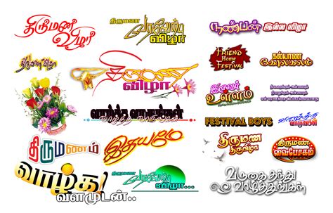 Tamil Word Png Wedding Titles Free Photoshop Text Birthday
