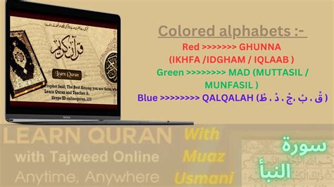 Learn To Read Surah An Naba With Tajweed Youtube