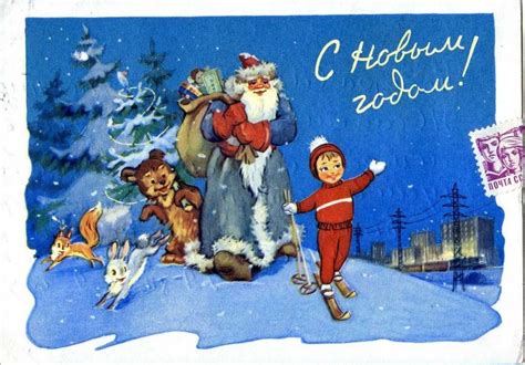Красивые старые советские новогодние открытки с людьми и животными ...