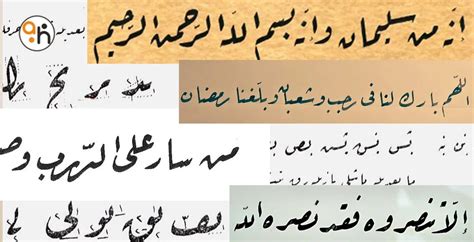 Bahasa Arab Lughotul Arabiyah Nahwu Shorof Mengenal Kaligrafi Arab