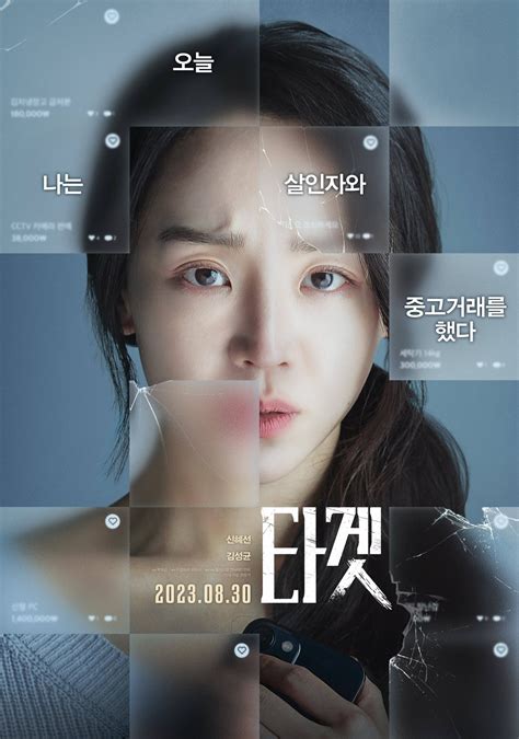 [Photo + Video] New Poster and Trailer Added for the Upcoming Korean