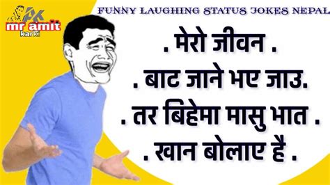 funny laughing status jokes in nepali nepali jokes nepali funny status youtube