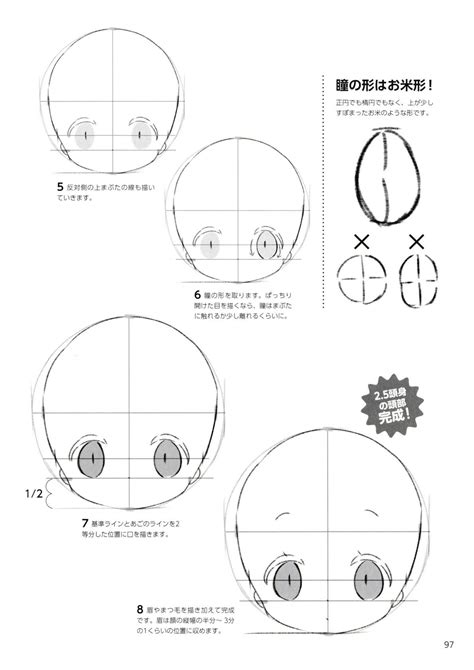 How To Draw Chibis 97 Anime Drawing Books Manga Drawing