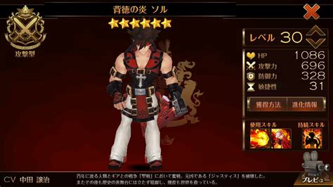 04:57 kindly support my games videos. Seven Knights Japan x Guilty Gear X Collaboration : Added ...