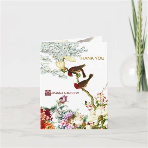 Love Flourishing Chinese Wedding Thank You Card ©