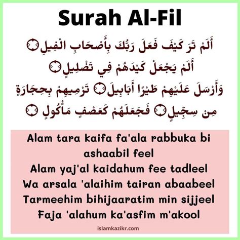 Surah Al Fil Arabic And English Translation Youtube Gambaran