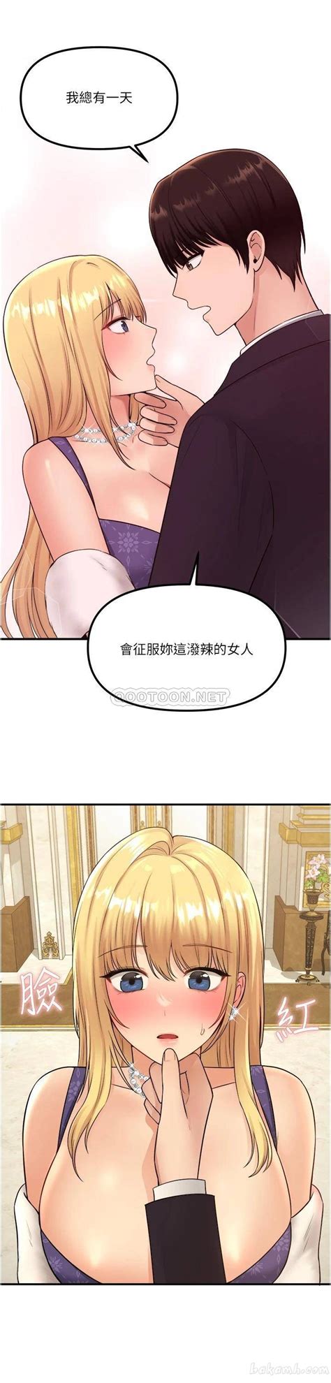 抖M女仆 第36话 半夜来敲门的未婚夫 bakamh巴卡漫画