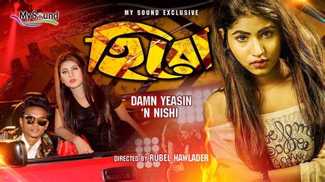 Hero Damn Yeasin And Nishi Bangla New Song 2017 Full Hd Youtube
