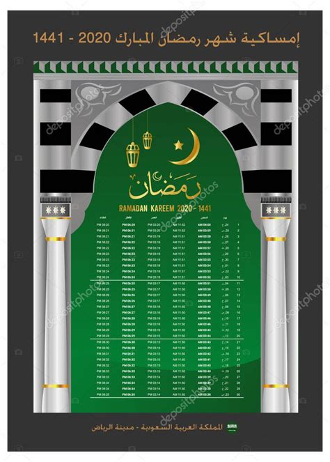 Imsakia Ramadan 2020 1441 Calendario Ramadán Arabia Saudita
