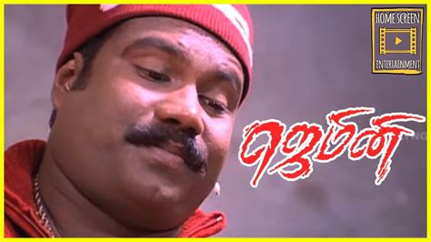 Gemini Tamil Movie Scenes Kalabhavan Mani Mimicry Manorama Seeks