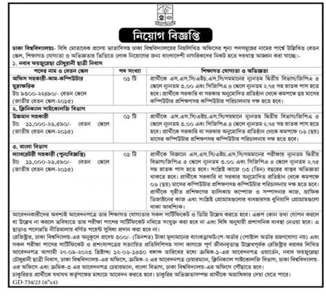 Dhaka University Job Circular 2023 Duacbd Ongoing Jobs