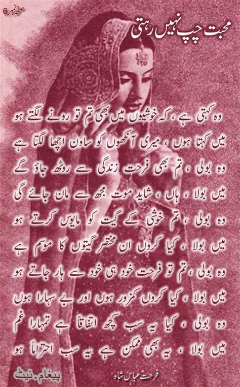 It's you of everything i know and love and treasure, it's you, my love, who gives me perfect pleasure. Romantic Urdu Poetry In Pdf: full version free software ...