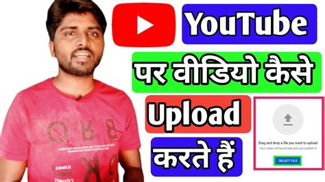 The health videos and content information are provided on this site for informational purposes only and is. YouTube Video Upload Karne Ka Sahi Tarika || How To Upload Video On YouTube ? - YouTube
