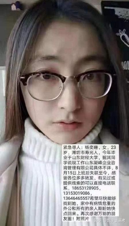 失联女生家属不愿意说失联原因，动用社会资源公众是否有知情权？ 知乎