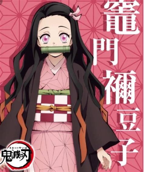 Nezuko Kamado Wiki Anime Amino