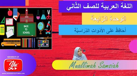 Bahasa Arab Tahun 2 Tajuk 4 bahagian 2 أحافظ على الأدوات
