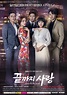 Love to the End (2018) - MyDramaList