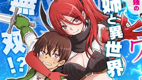 El Anime Isekai One Turn Kill Nee San Se Estrenar En Por Fin