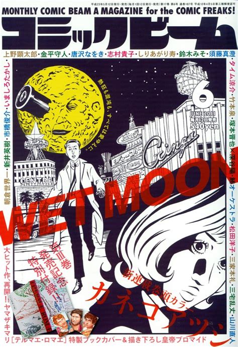 Wet Moon Heaven Manga