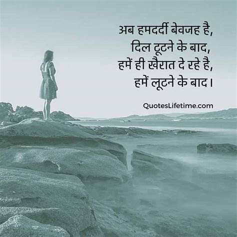40 Heart Touching Quotes In Hindi हरट टचग कटस हद म
