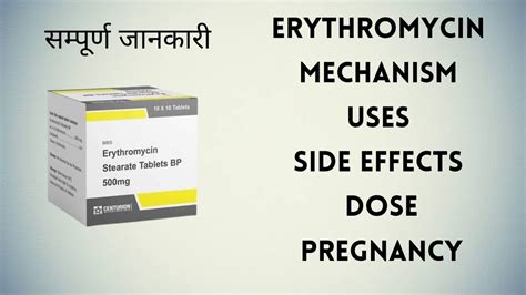 Erythromycin Antibiotics Mechanism Pharmacokinetics Uses Side
