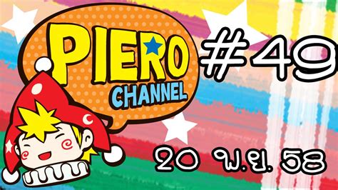 Piero Channel 49 Youtube