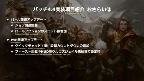 Text commands can be used to send messages via specific chat modes without switching between them. Final Fantasy XIV Patch 4.4 Launches September 18; Getting ...