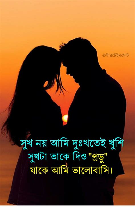 Pin by Monoranjan on রোমান্টিক বাংলা পোস্ট | Romantic love quotes, Image quotes, Romantic love