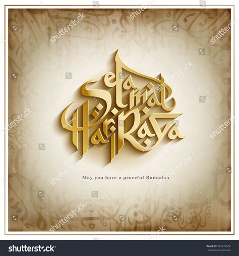 Ramadan Design Background Calligraphy Selamat Hari Stock Vector