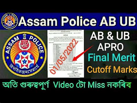 Assam Police Ab Ub Final Result 2022 Assam Police Ab Ub Apro Final