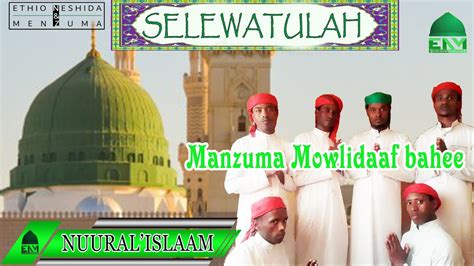Selewatulah Mowlidaf Kan Bahee Manzuma Afaan Oromo Garee Ifaa