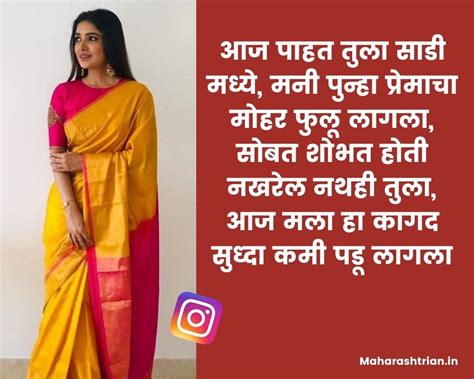 Caption For Saree Pic In Marathi Garbstory