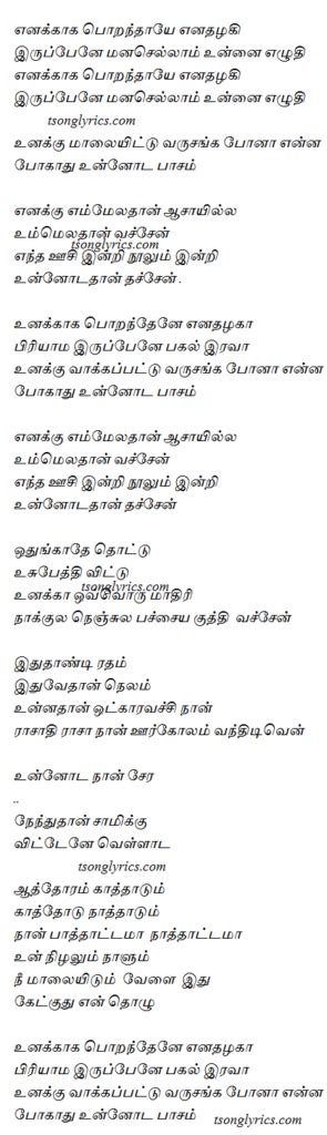 Spb Tamil Songs Lyrics Powenzine