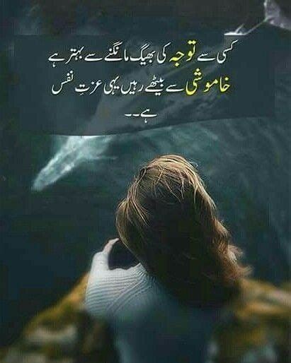 Poetry Quotes About Life In Urdu Shortquotes Cc