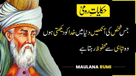 Maulana Rumi Quotes Motivational Story 9 News Hd Youtube