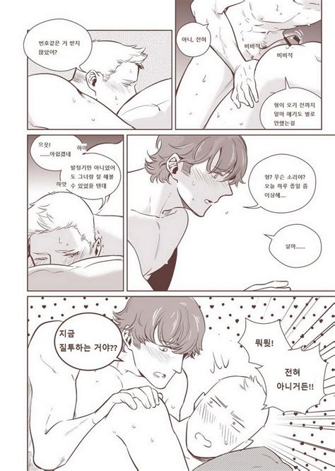 Supernatural Dj 금단증상 Sd Kr Page 2 Of 2 Myreadingmanga