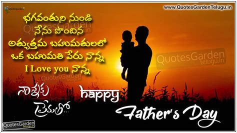 Telugu Fathers Day Quotes | QUOTES GARDEN TELUGU | Telugu Quotes | English Quotes | Hindi Quotes