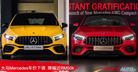Is it the time to renew your vehicle roadtax and car insurance? 【销售税减免】大马 Mercedes-Benz 最新价格表出炉，降幅近 RM50k | KeyAuto.my
