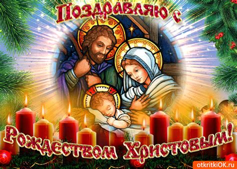 Поздравляю Всех С Рождеством Христовым Открытки и картинки бесплатно
