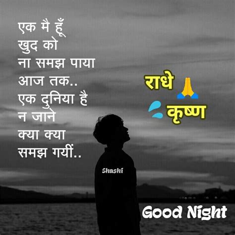 pin by shashikant nebhwani on good night good night night best