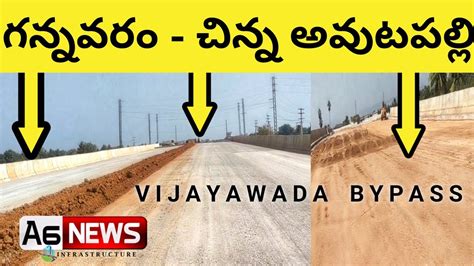 Vijayawada Bypass Staus Package 3 A6news Infra Highway Road Youtube